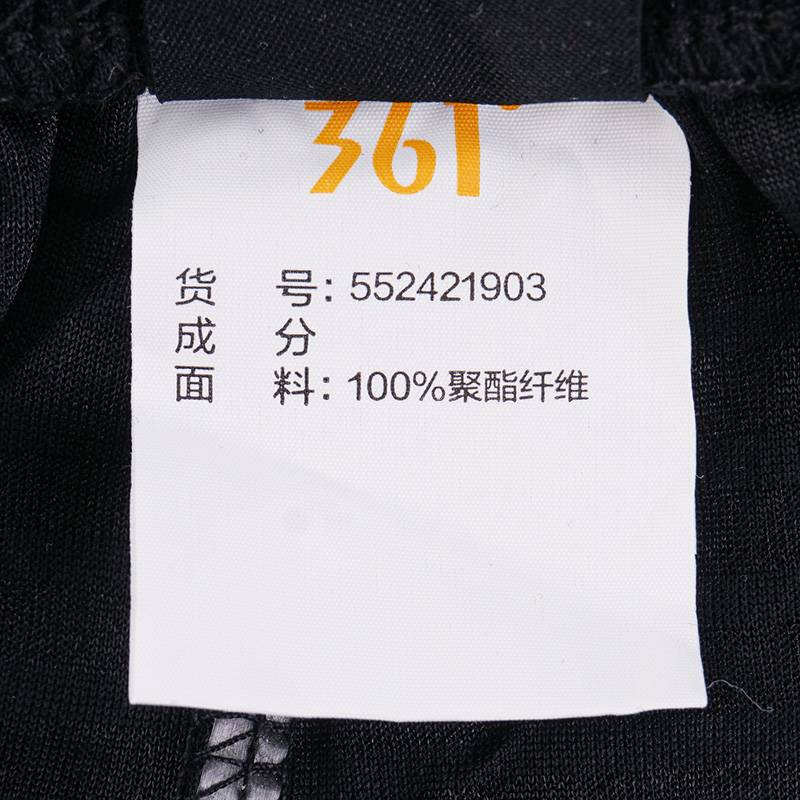男子篮球套装