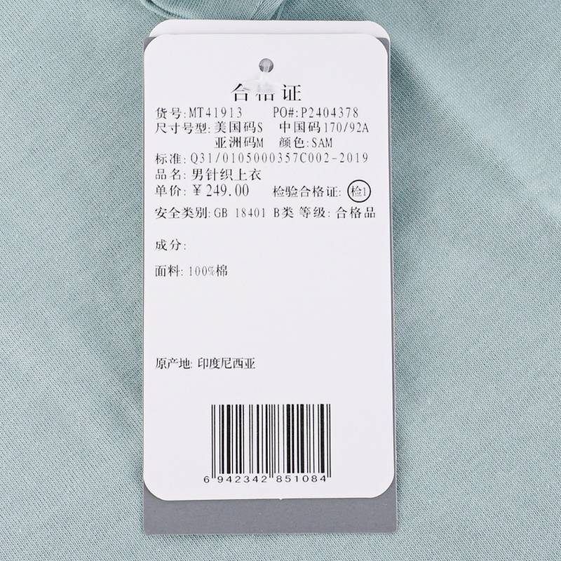 男子运动时尚针织短袖