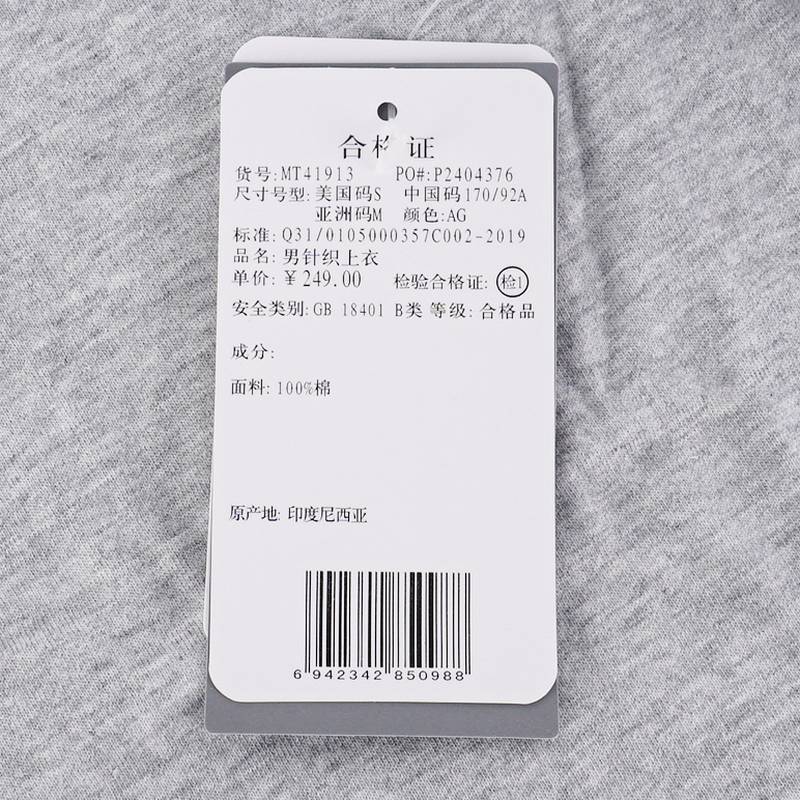 男款运动时尚休闲短袖T恤