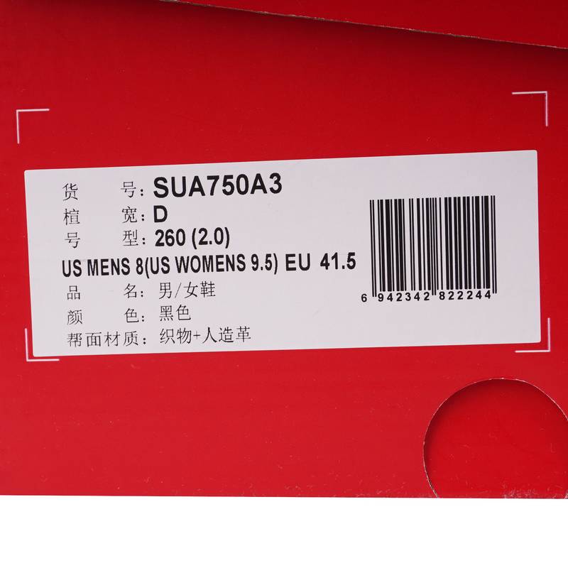 男女同款运动凉鞋