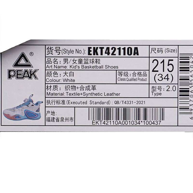 儿童时尚态极篮球鞋