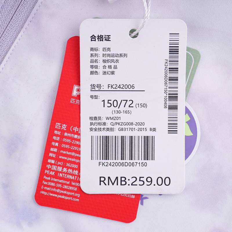 儿童梭织风衣外套