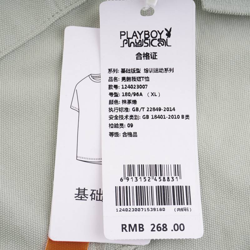男子翻领短袖POLO衫