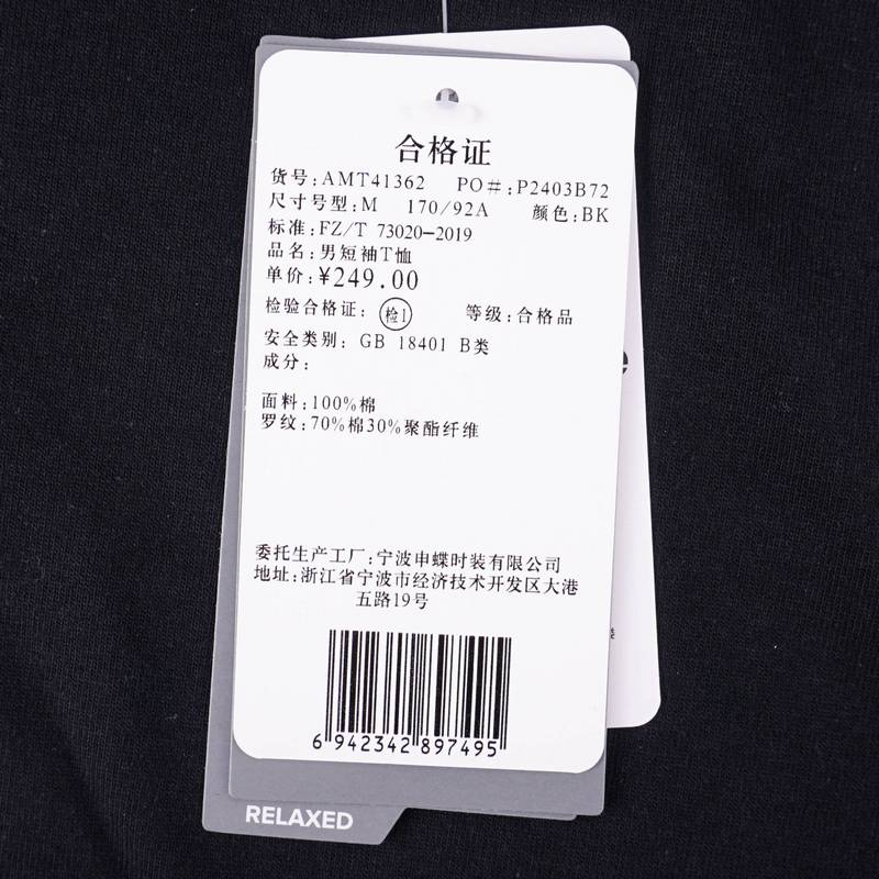 男子短袖T恤