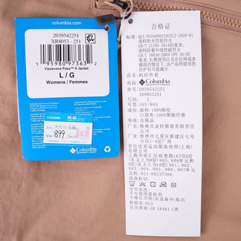 女士户外休闲连帽防晒衣