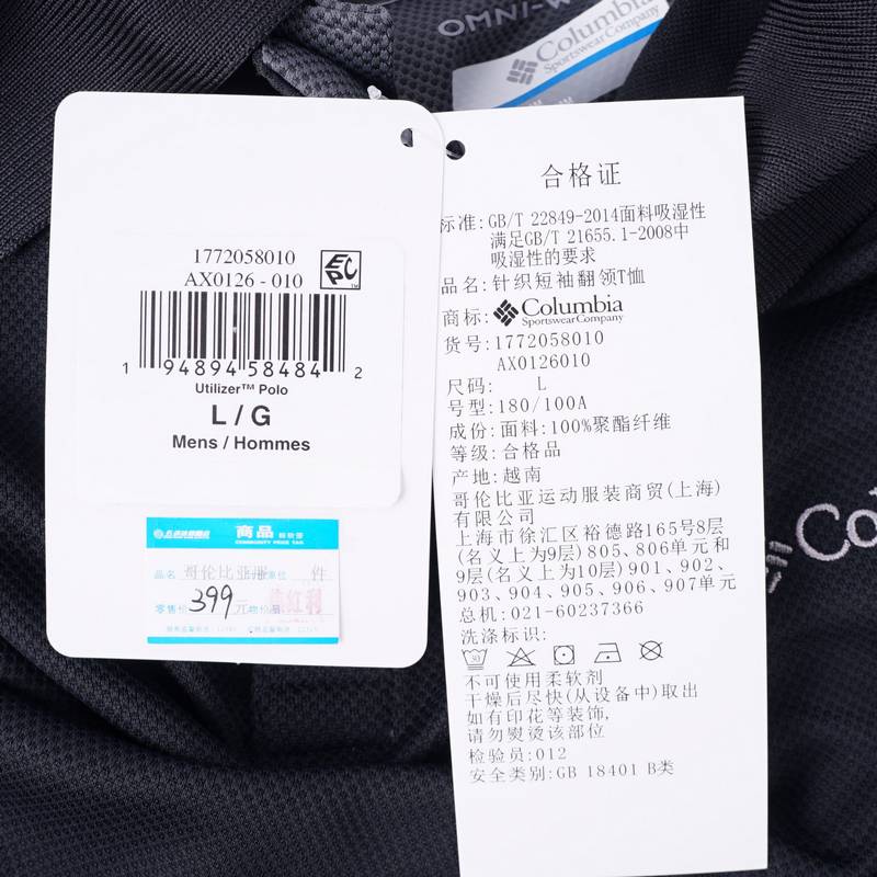 男子休闲运动短袖吸湿透气POLO衫
