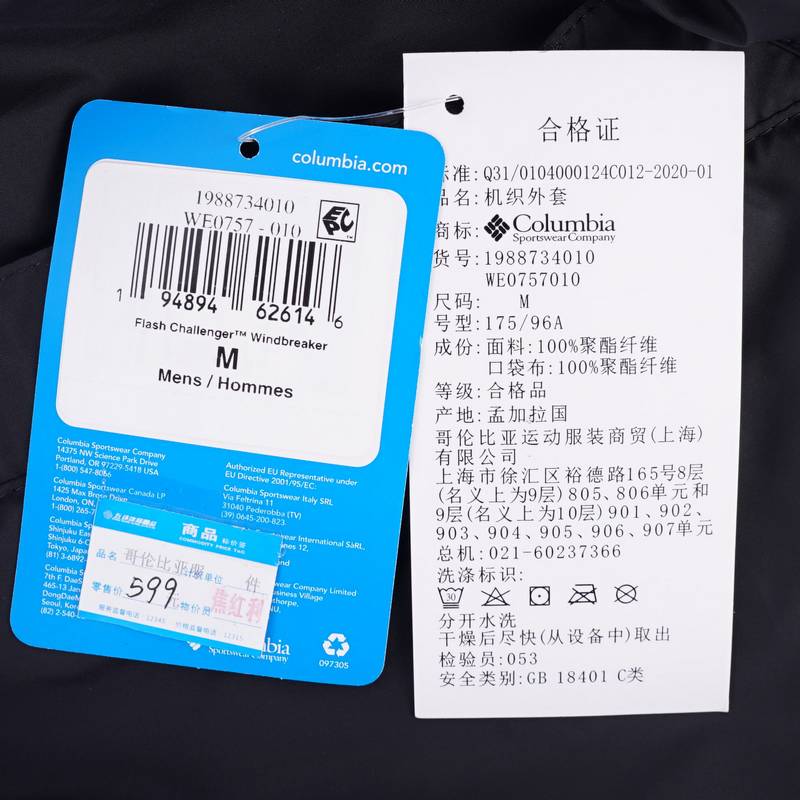 男士户外轻薄透气皮肤衣