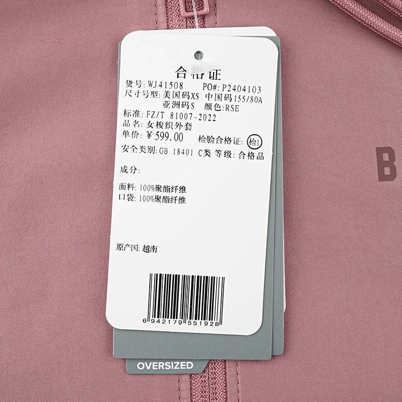 女休闲运动梭织外套
