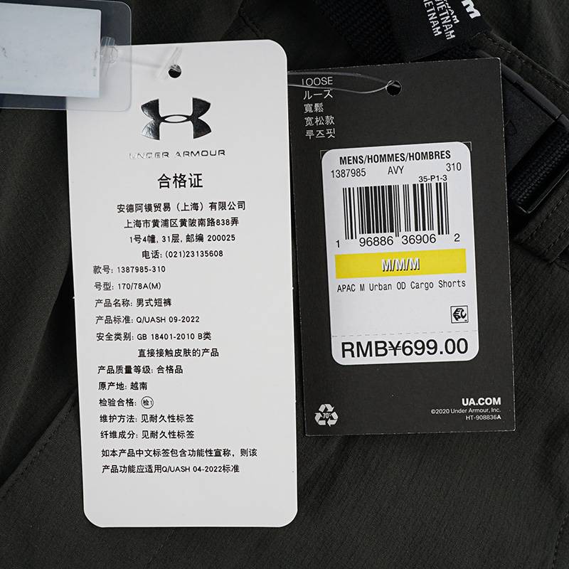 男子户外运动工装短裤