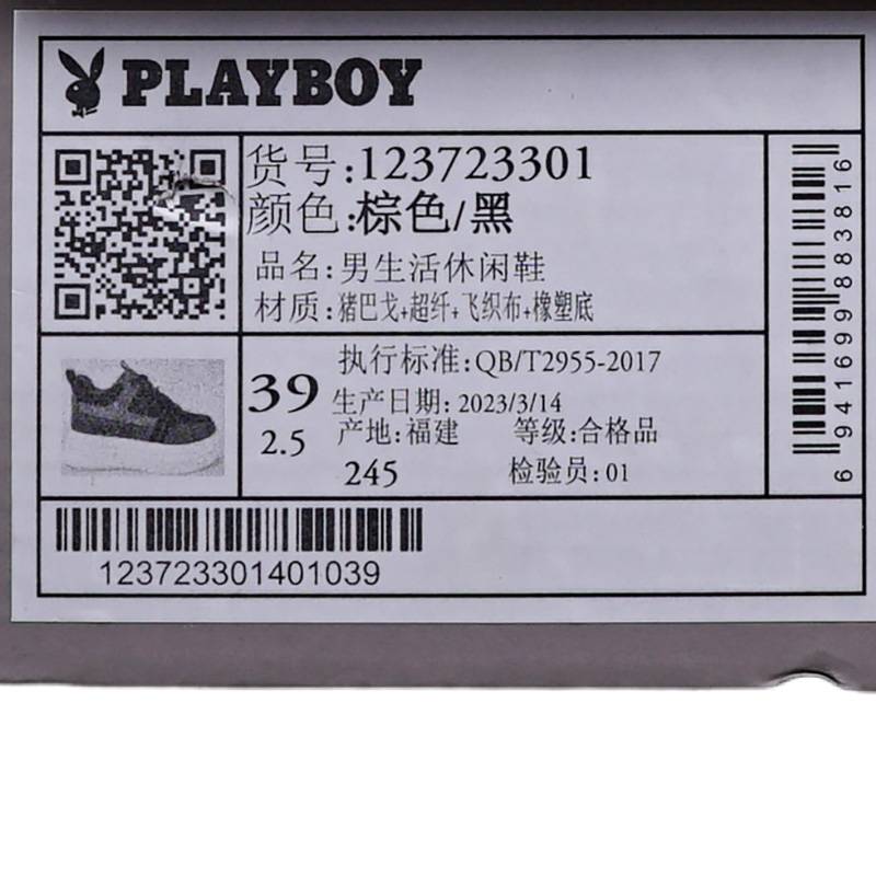 男子生活休闲鞋