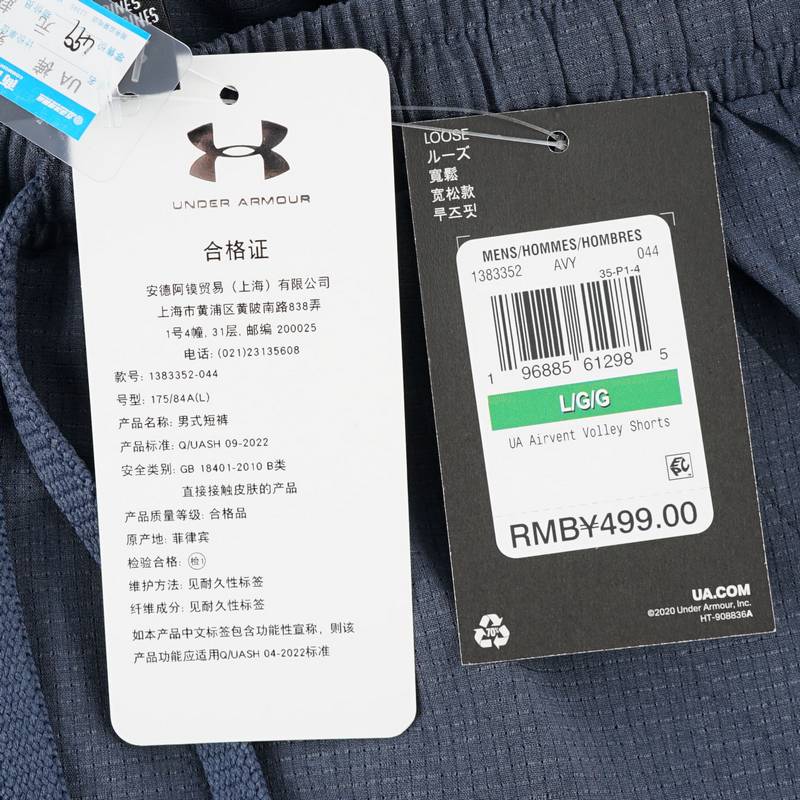 男子排球训练运动短裤