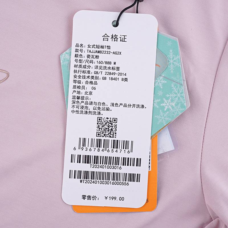 女式短袖T恤