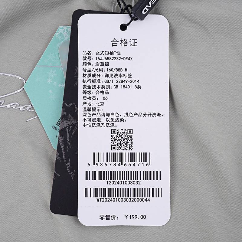 女式短袖T恤