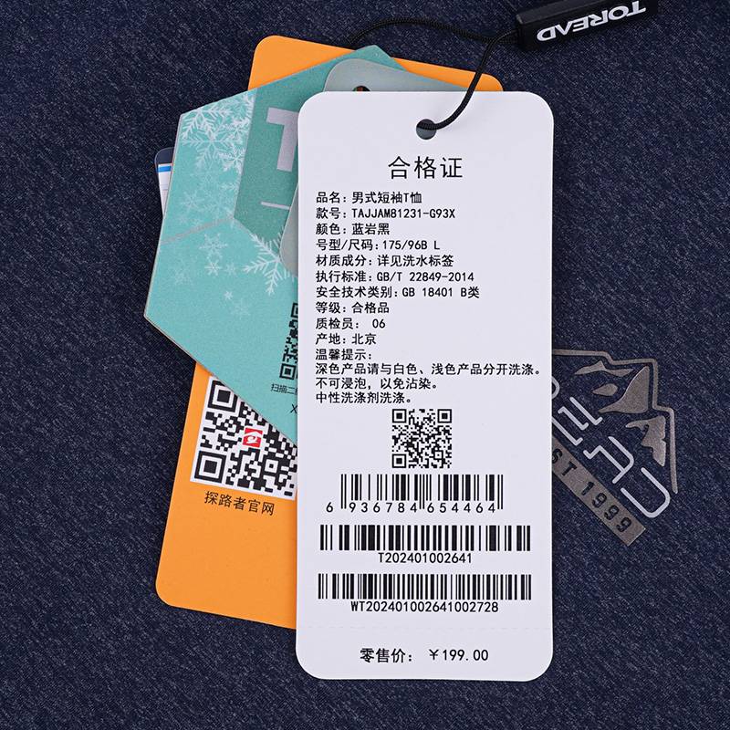 男式户外运动弹力圆领T恤