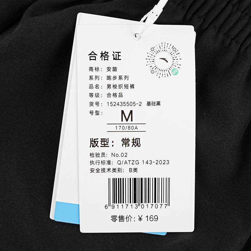 男子梭织运动短裤