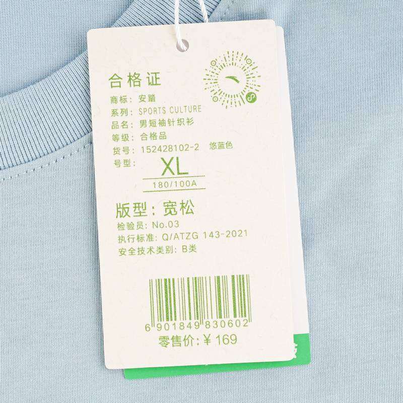 男短袖针织衫