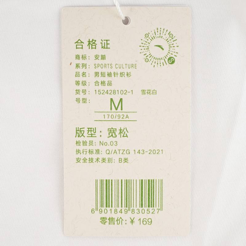 男短袖针织衫