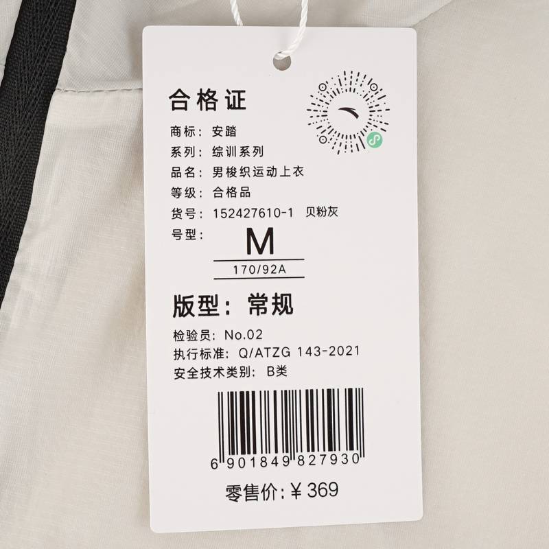 男梭织运动上衣