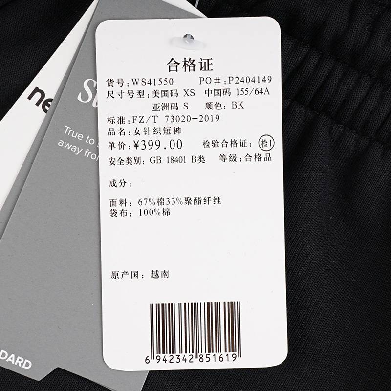 女子运动针织短裤