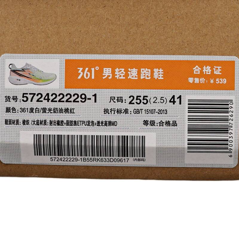 网面透气运动鞋男子专业减震跑鞋