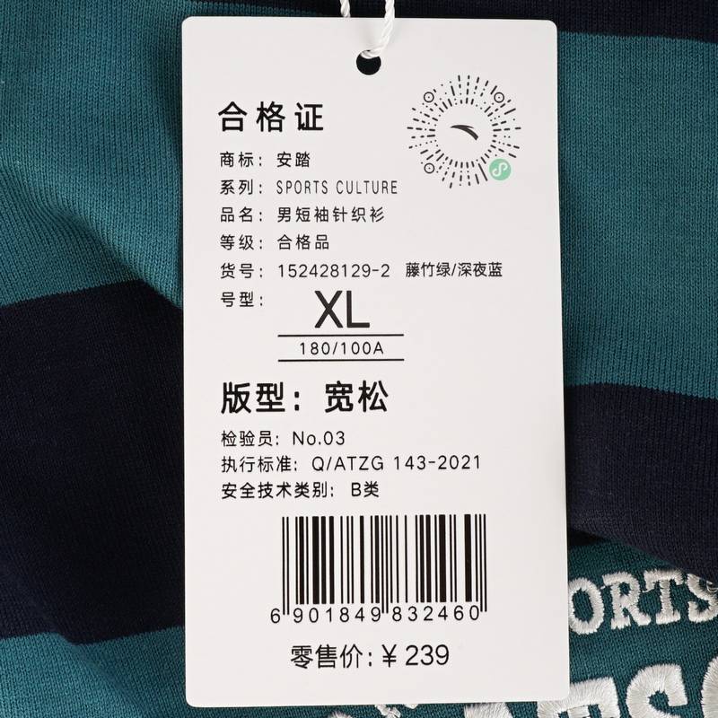 男短袖针织衫