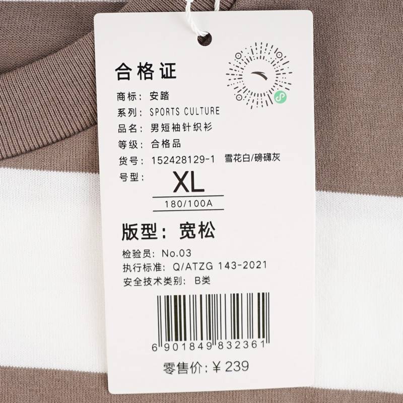 男短袖针织衫