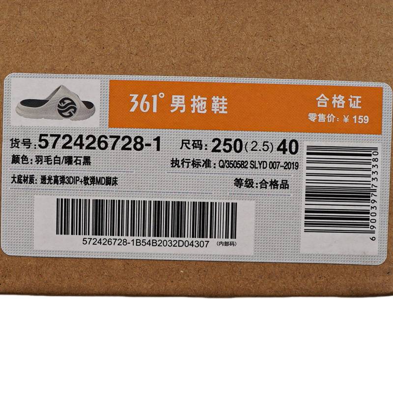 男子休闲运动拖鞋