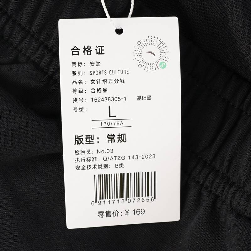 女针织五分裤