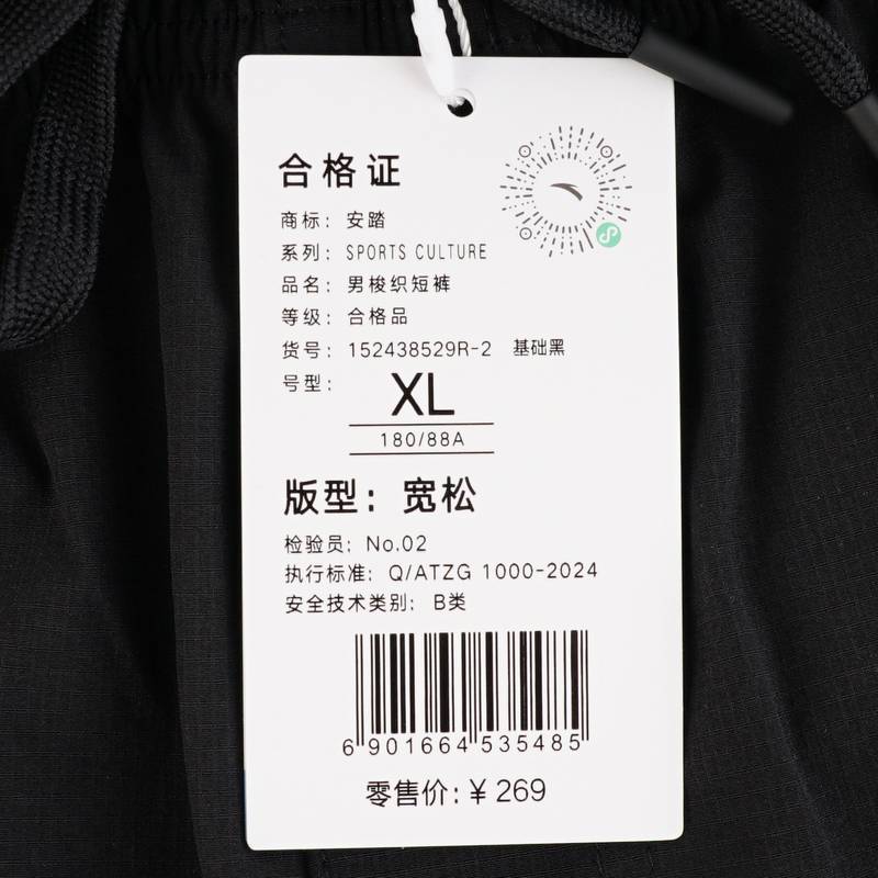 男梭织短裤