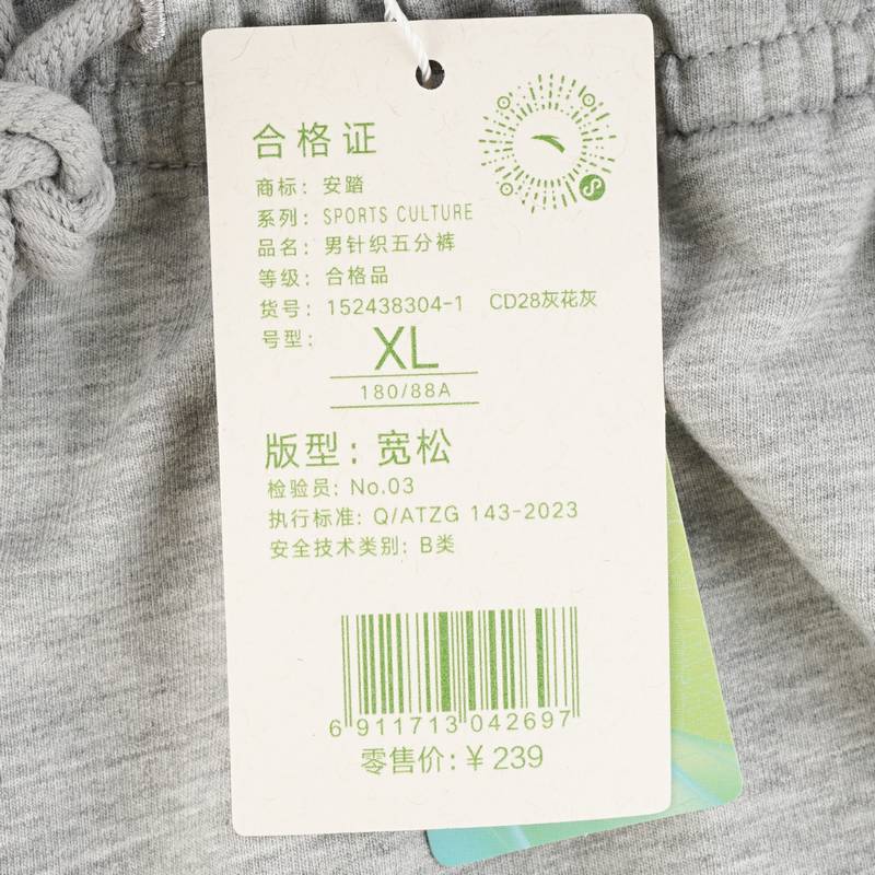 男针织五分裤