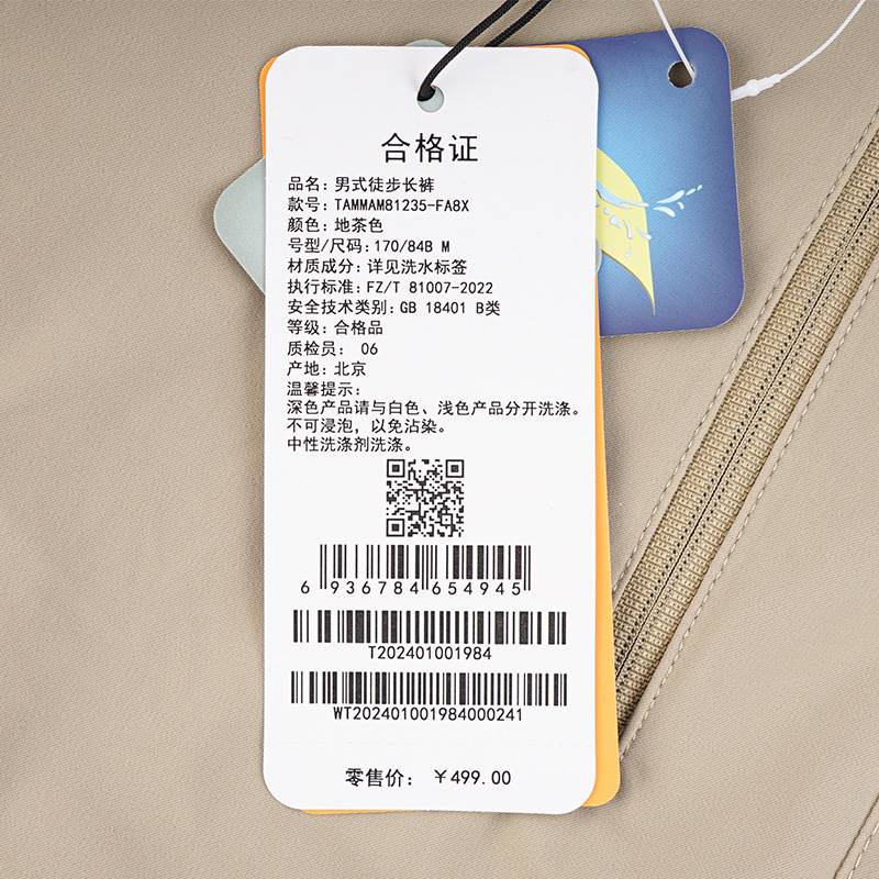 男式徒步长裤