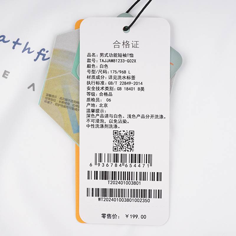 男式功能短袖T恤