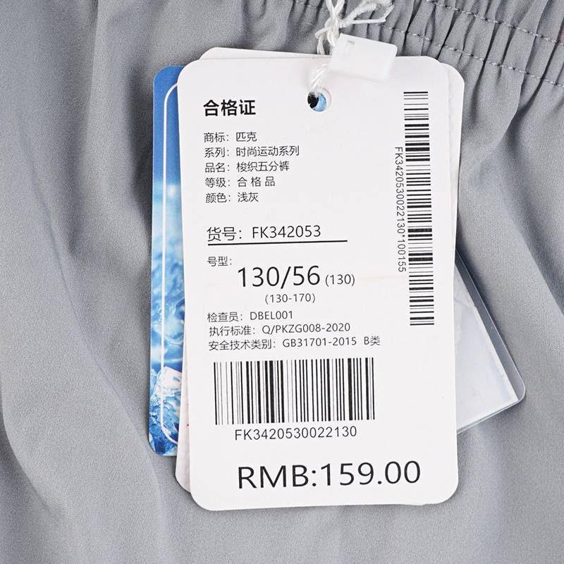 儿童梭织五分裤