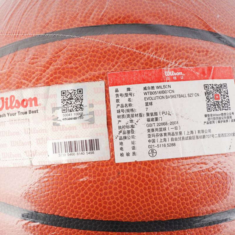 耐磨训练比赛7号篮球