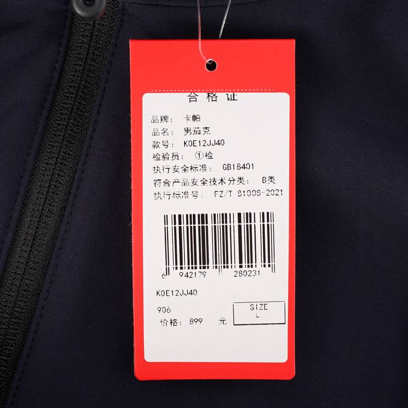 男加绒夹克立领运动外套