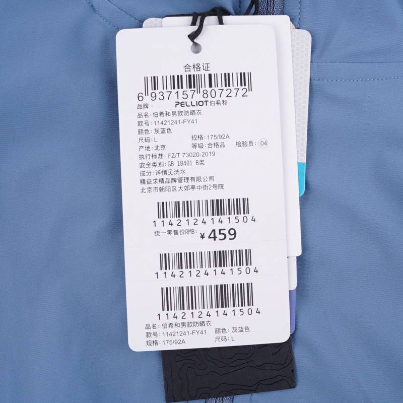 男子户外皮肤衣轻薄凉感防晒服