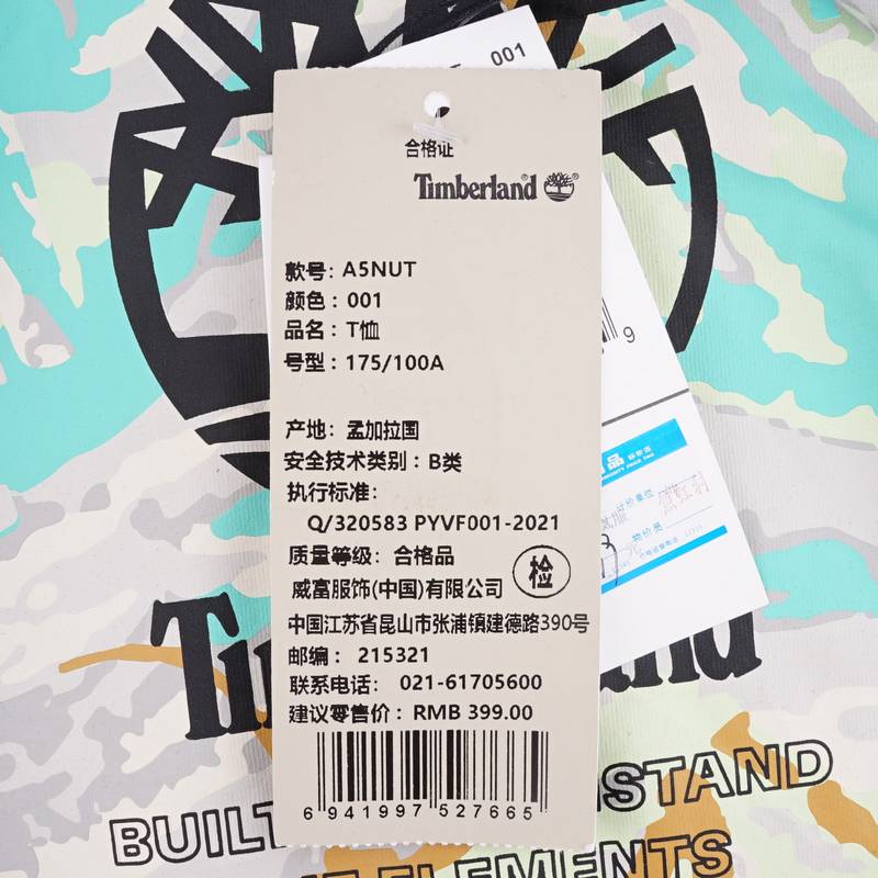 男款时尚印花长袖T恤