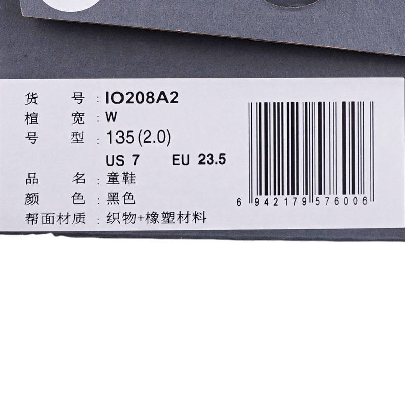 儿童休闲运动鞋