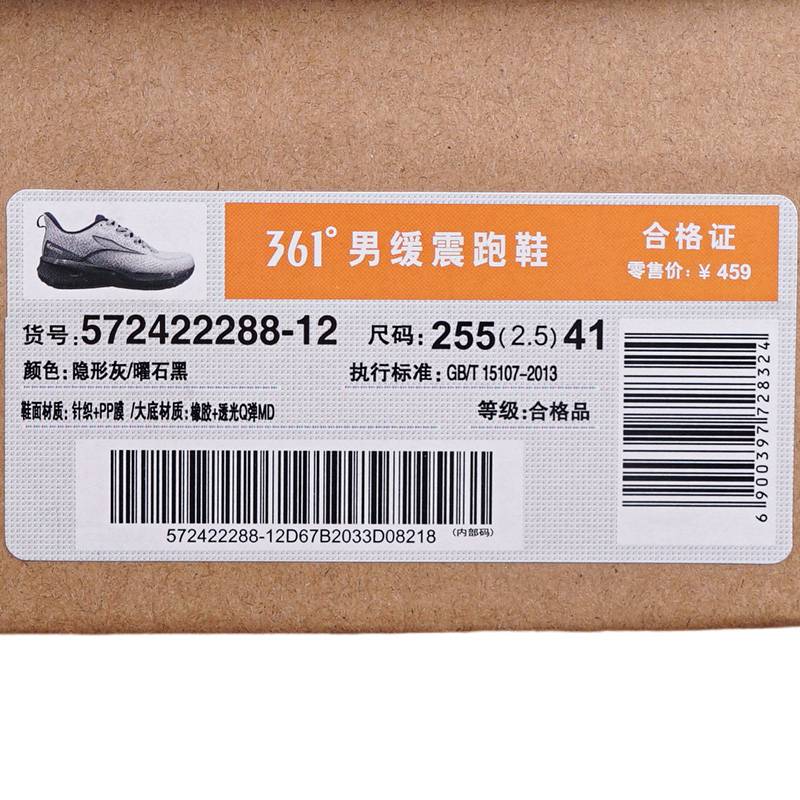男子缓震跑鞋