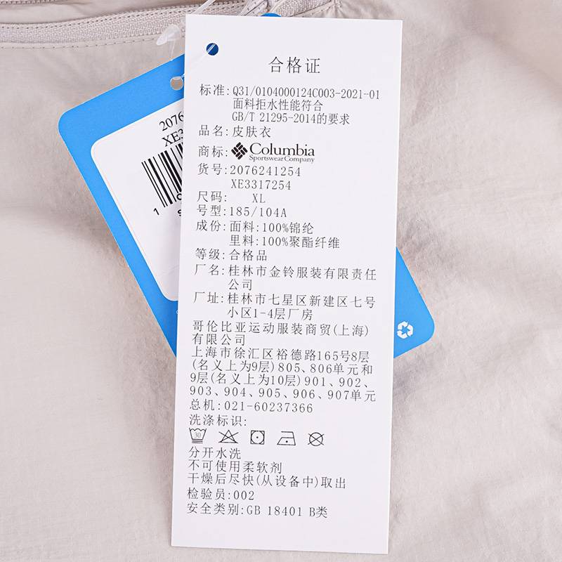 男拒水透气休闲连帽外套皮肤衣