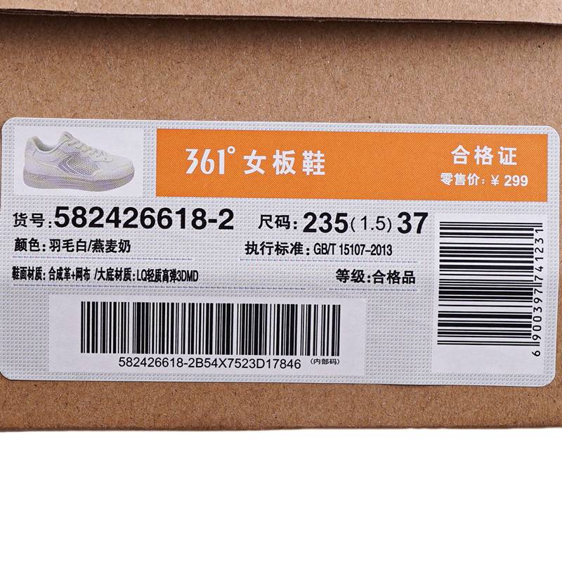 女子运动休闲板鞋582426618-2