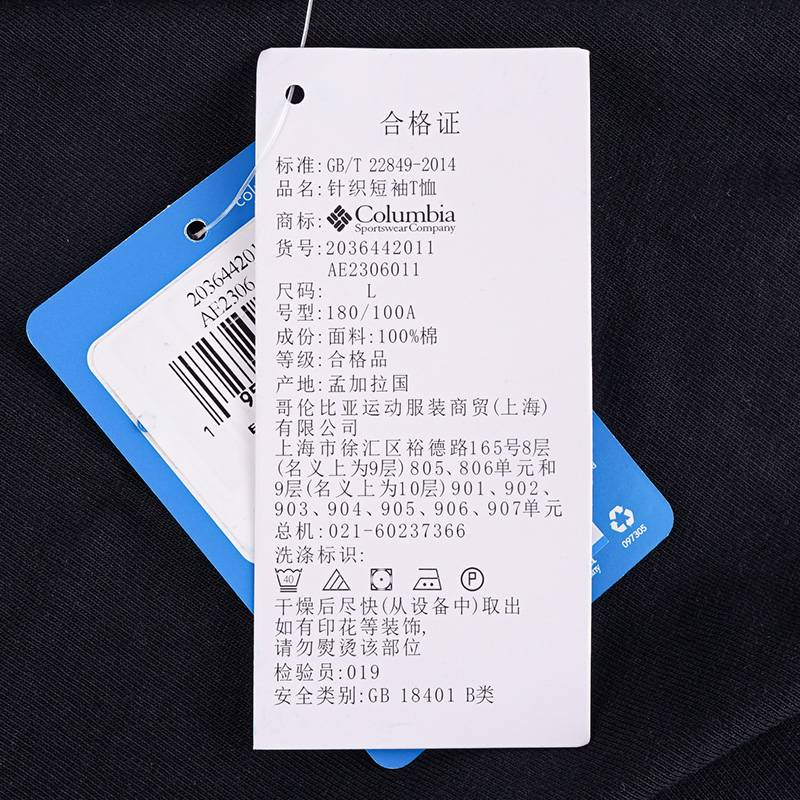 男子简约圆领运动短袖T恤