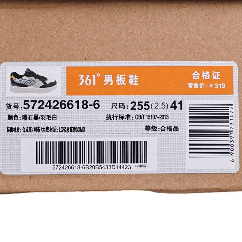 男子轻便防滑透气运动板鞋
