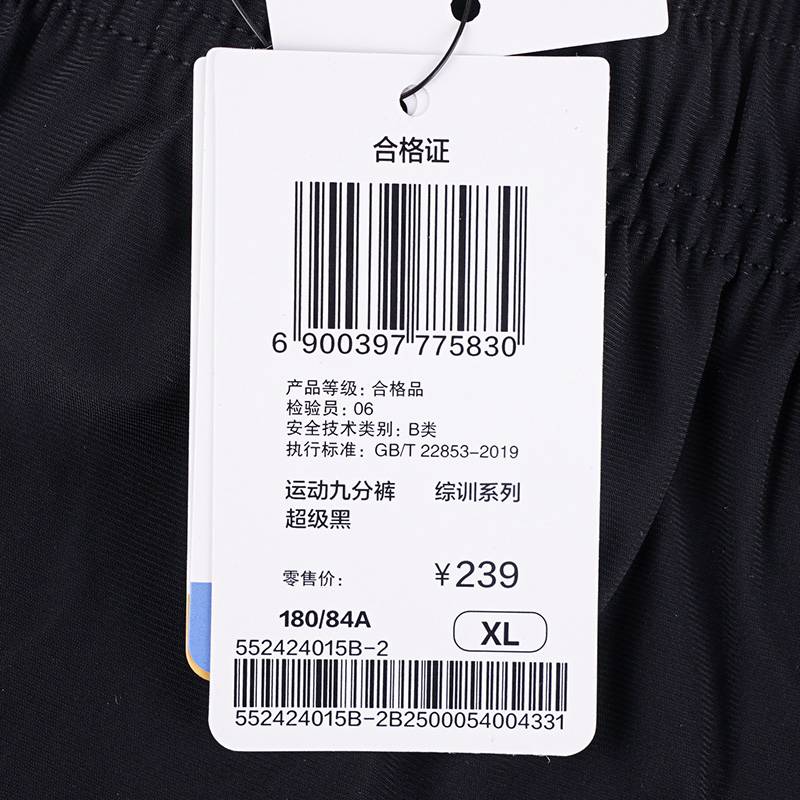 男子运动九分裤