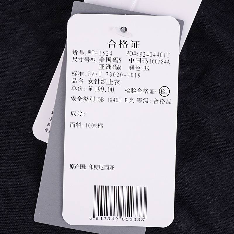 女子运动针织上衣短袖