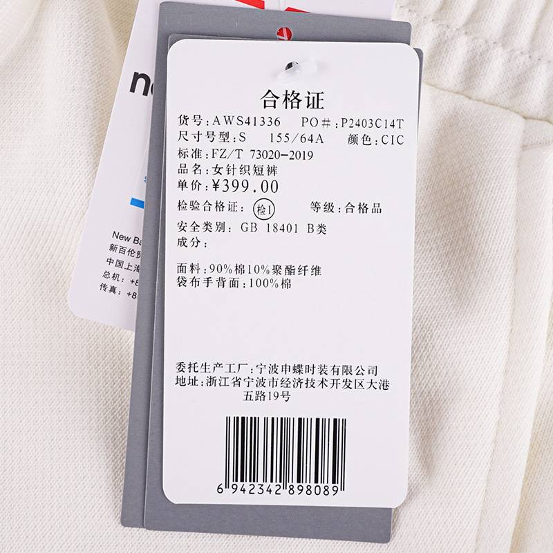 女子运动针织短裤