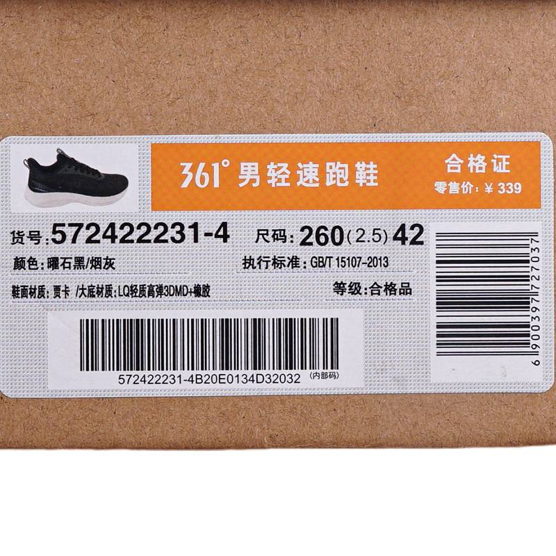 男子轻速跑鞋