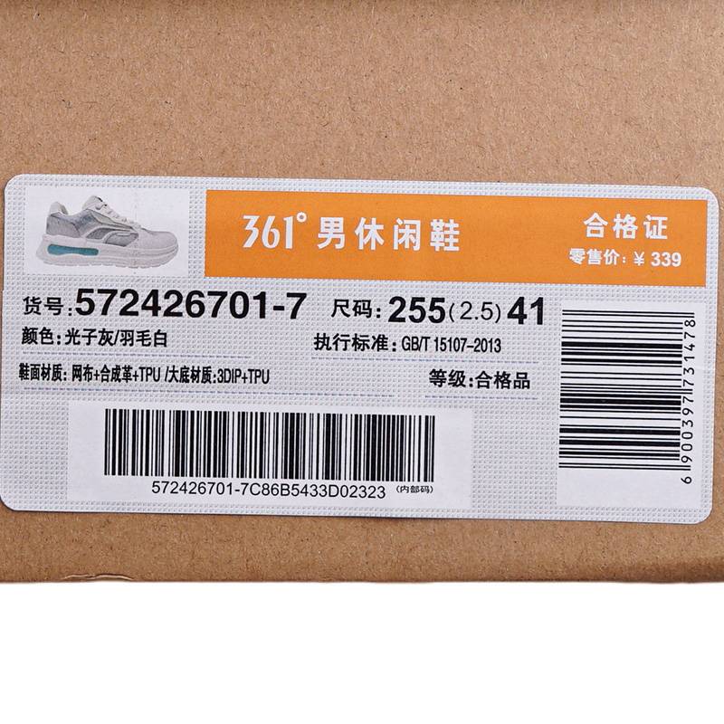 男子透气运动休闲鞋