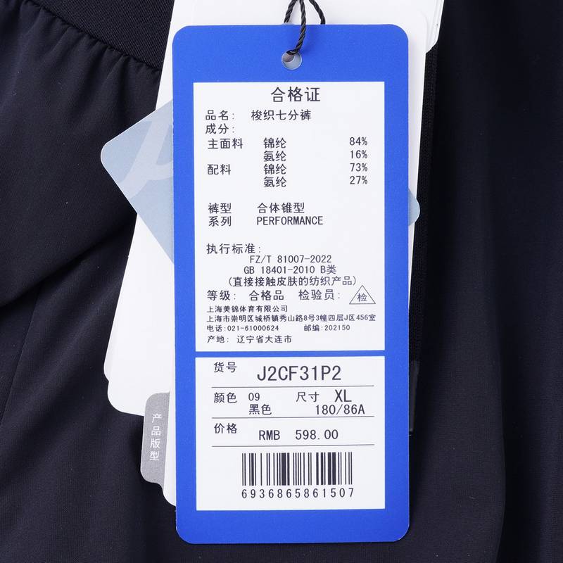 男士弹力梭织速干七分裤