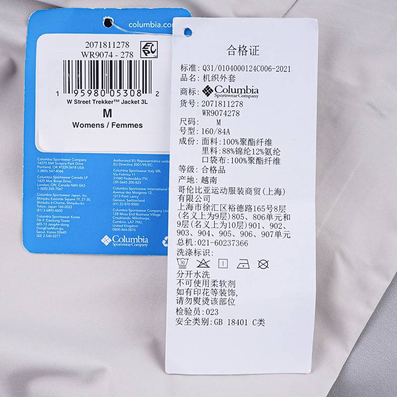 女子穿行系列防水3L冲锋衣